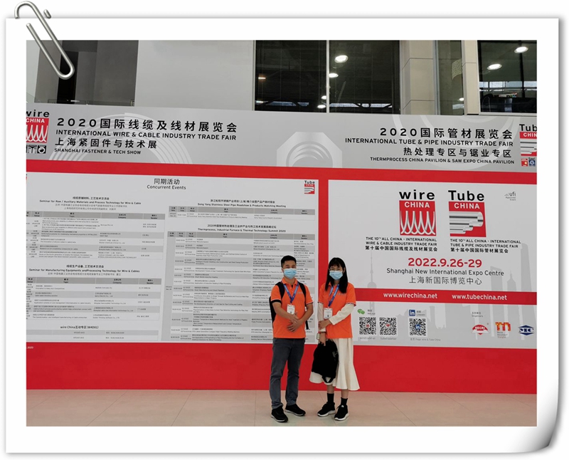 2020上海国际线材与管材展会